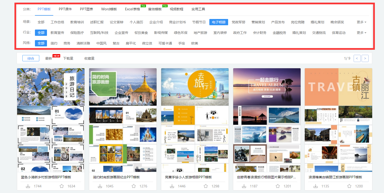 有了这5个网站，没有你找不到的办公资源