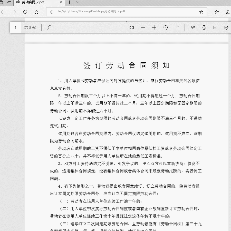 电脑小技巧，PDF一键转Word、Excel、图片，一分钟就能搞定