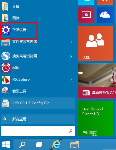 Win10系统屏幕小键盘快速开启方法