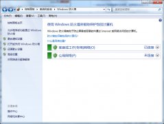 win7系统自带防火墙功能强大保护系统安全