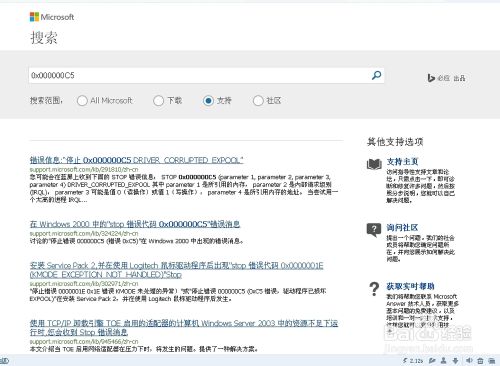 系统无法执行操作出现蓝屏代码0x000000c5怎么办