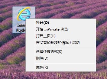 Win7/Win8.1系统桌面IE图标不见了 IE图标恢复方法