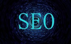 网站SEO推广怎样确保有一个稳定的收录量?