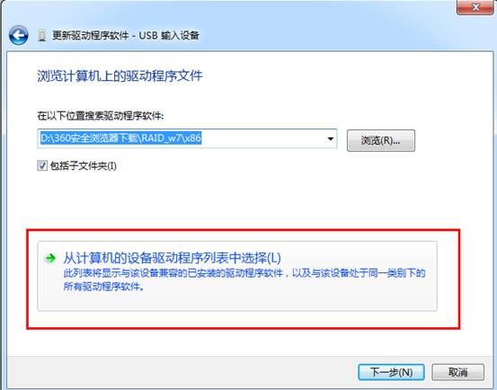 USB键盘无法识别