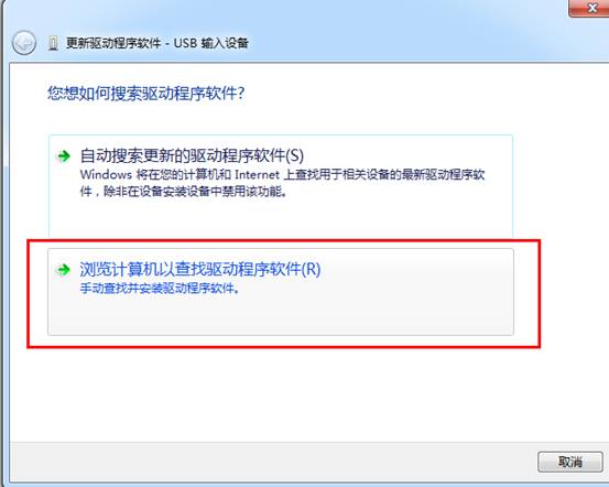 USB键盘无法识别