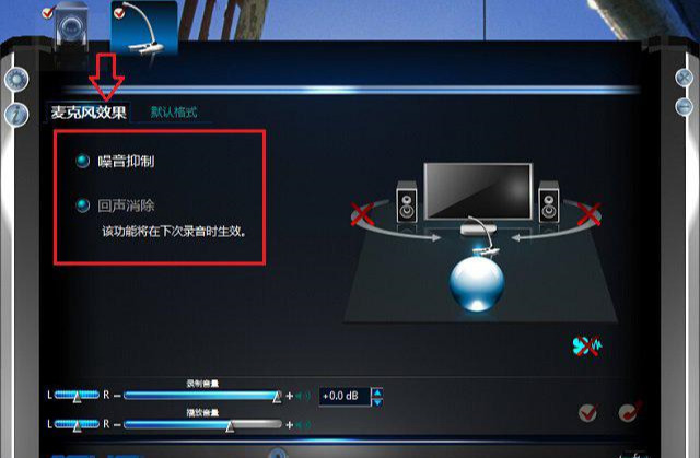 Win8麦克风设置教程