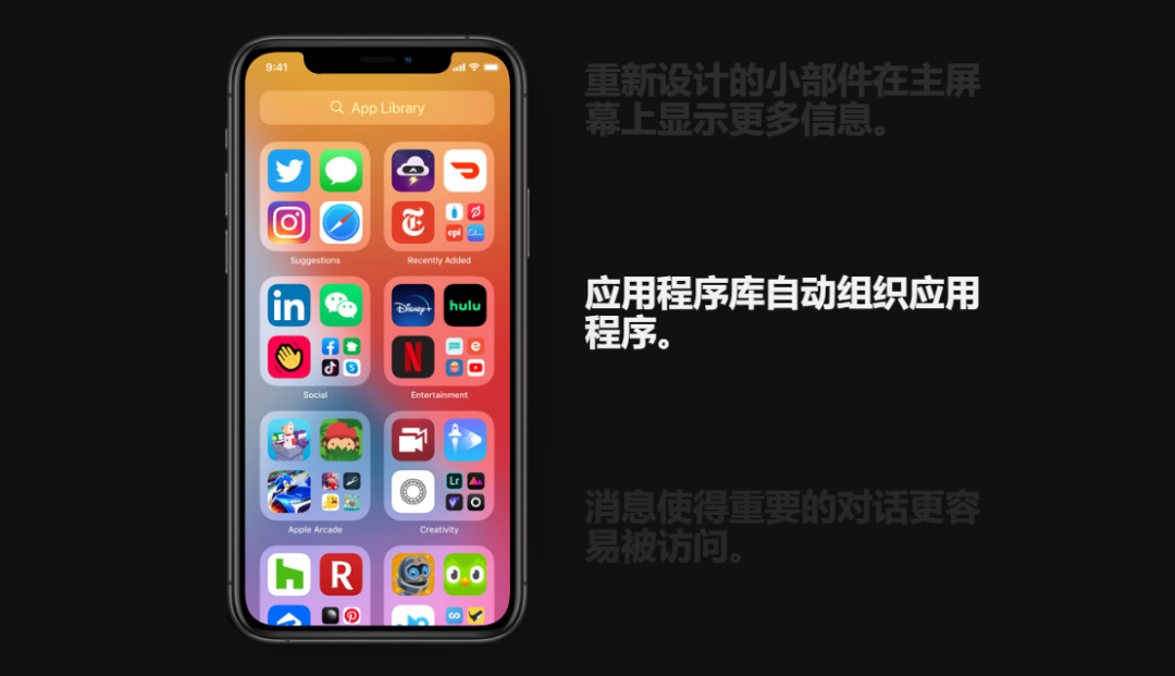 iOS14发布，很多大改变新功能