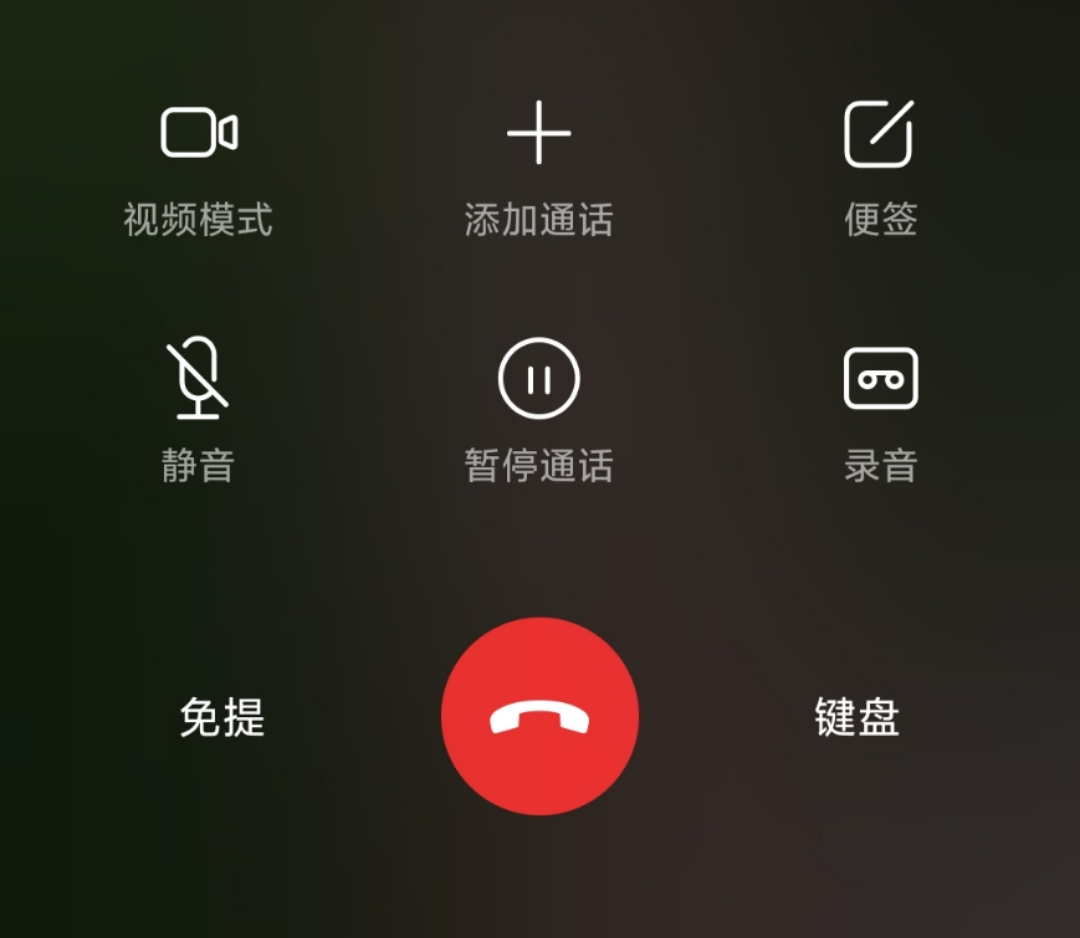 iOS14，通话录音终于来了
