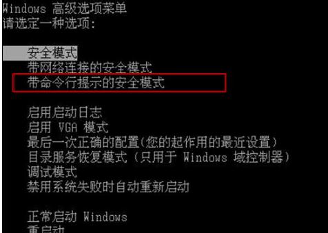 笔记本黑屏怎么处理