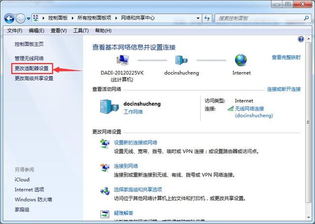 网络连接频繁断开是怎么回事