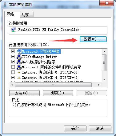 网络连接频繁断开是怎么回事