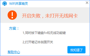 联想G410笔记本wifi和蓝牙都打不开怎么办？