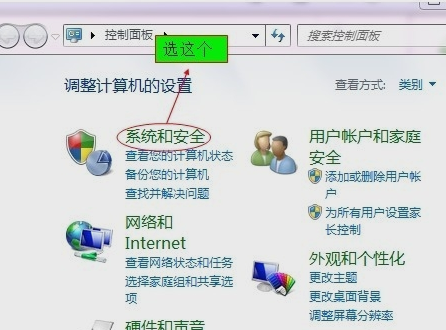 电脑自动更新时要怎么关闭的解决办法