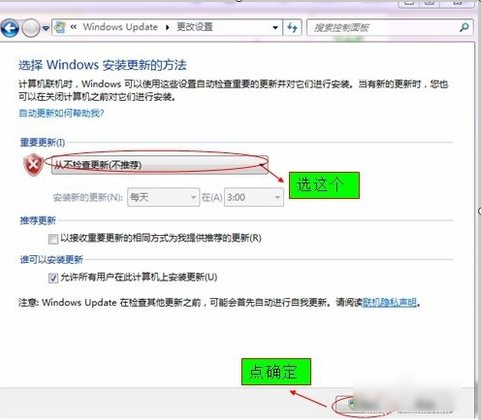 电脑自动更新时要怎么关闭的解决办法