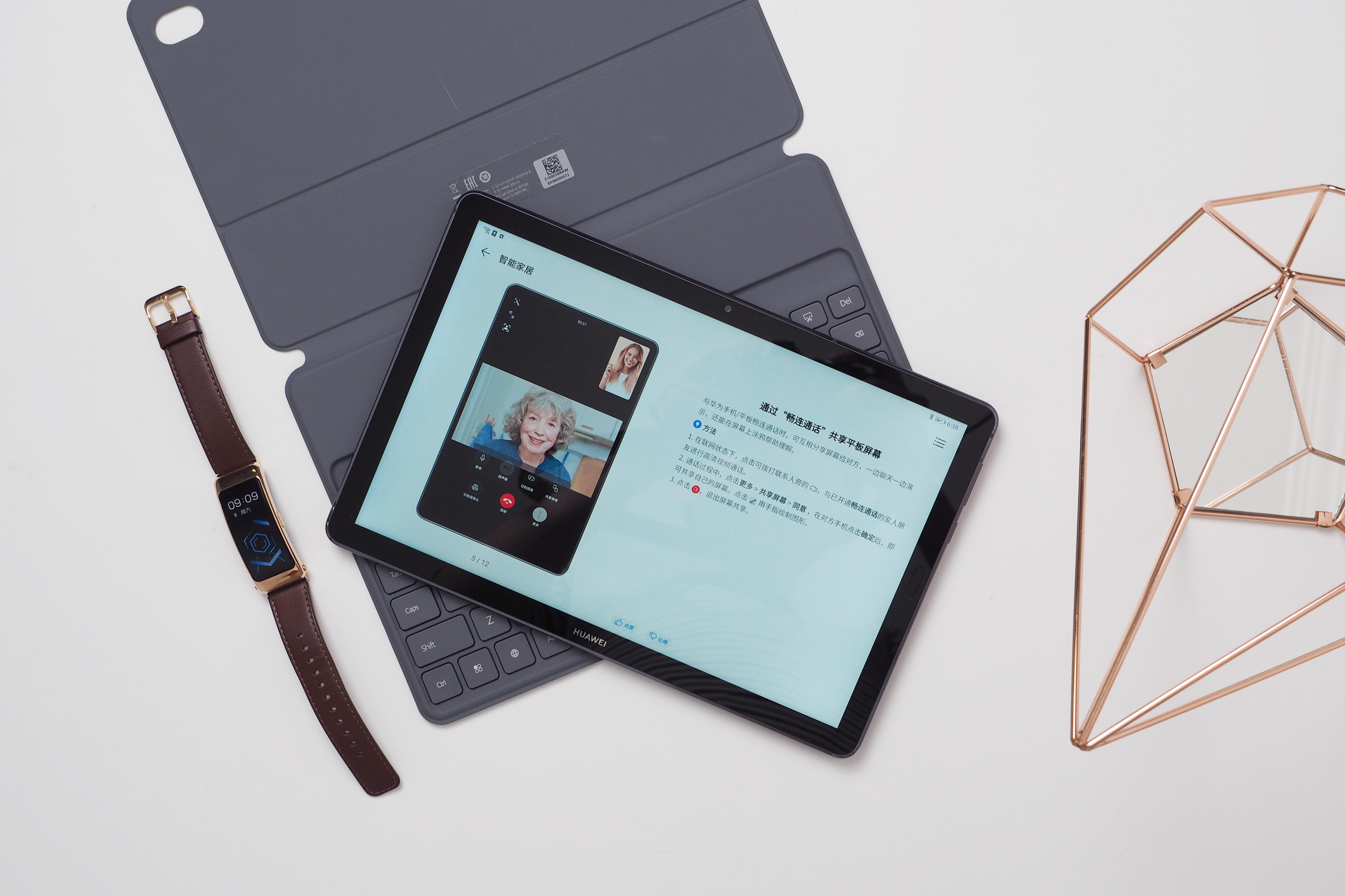 通话还能共享屏幕？看华为MatePad 10.8如何“面对面”沟通