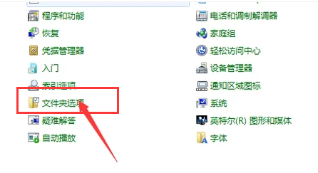 显示系统隐藏文件的操作步骤