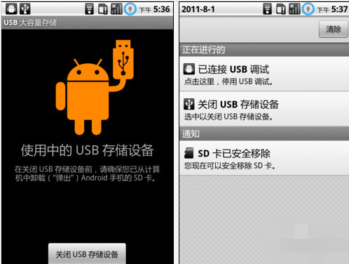 安卓手机连接电脑的方法