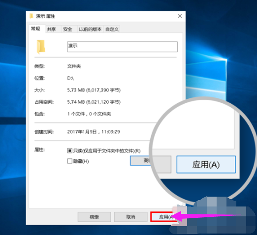 设置文件夹密码的操作图解技巧