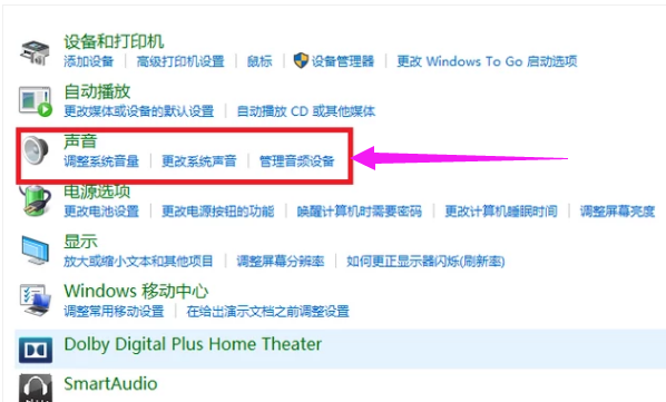 笔记本麦克风没声音解决技巧