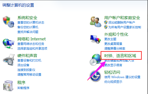 更改电脑日期的方法