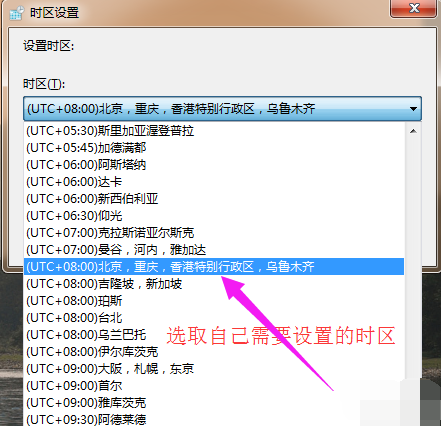 更改电脑日期的方法