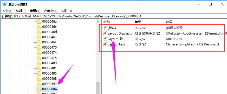 笔记本键盘失灵的解决方法