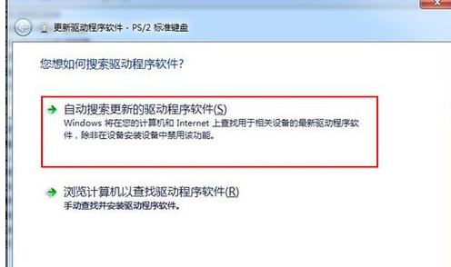 笔记本键盘失灵的解决方法