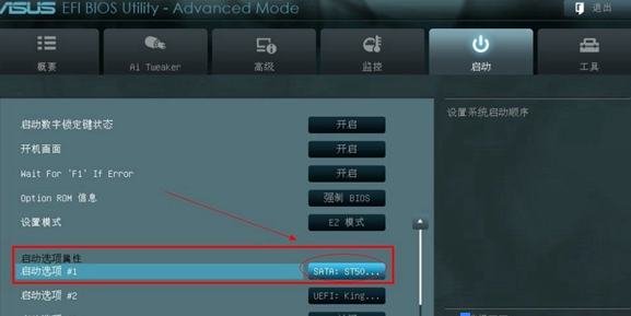 华硕主板怎么设置u盘启动的具体操作方法