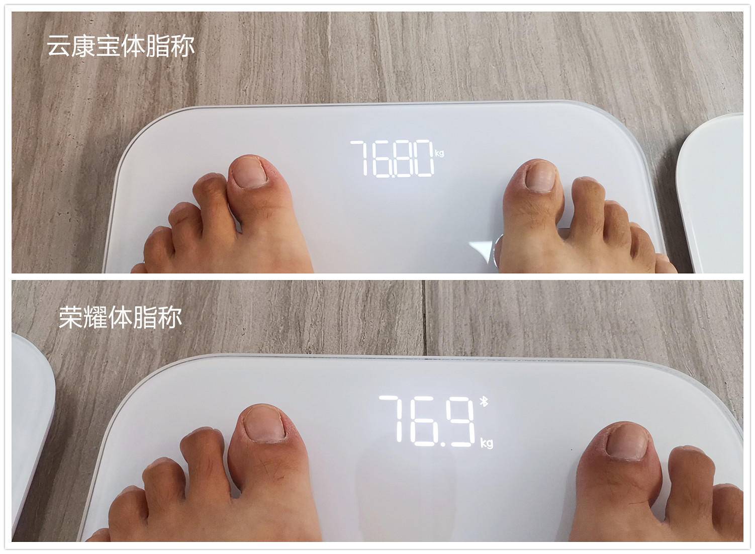 新买了云康宝体脂秤,和我的旧体脂秤对比一下吧