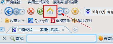 设置浏览器主页操作图文技巧