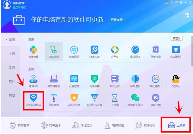 防止别人蹭网的图文教程