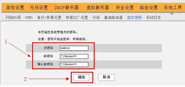 防止别人蹭网的图文教程