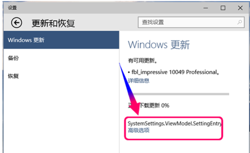 win10系统更新升级的操作方法