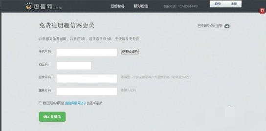 电脑发短信到手机的操作技巧