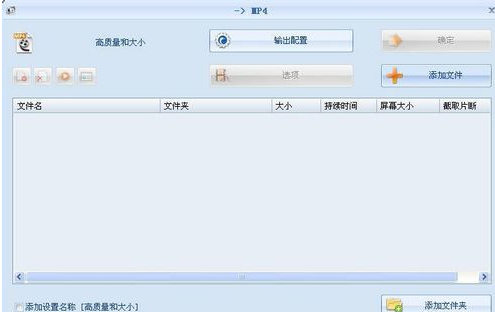 视频文件格式转换的操作流程