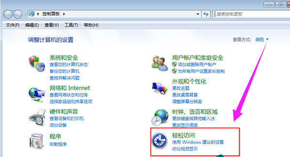 win7电脑关闭放大镜的技巧