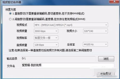截取视频片段的技巧