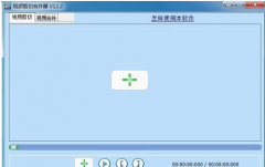 截取视频片段的技巧