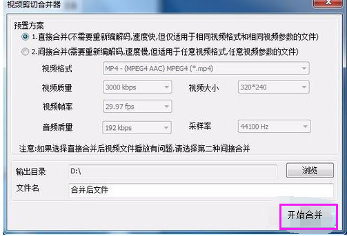 截取视频片段的技巧