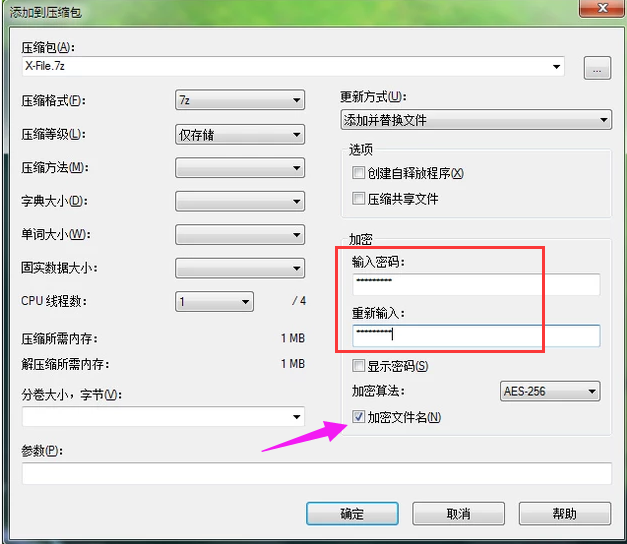 文件夹设置密码的技巧