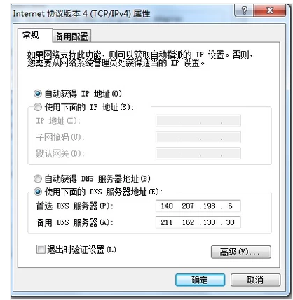 修改电脑IP地址方法