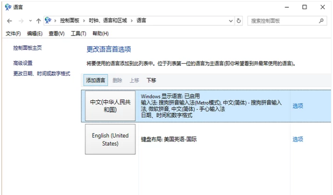 电脑打不了字的解决办法