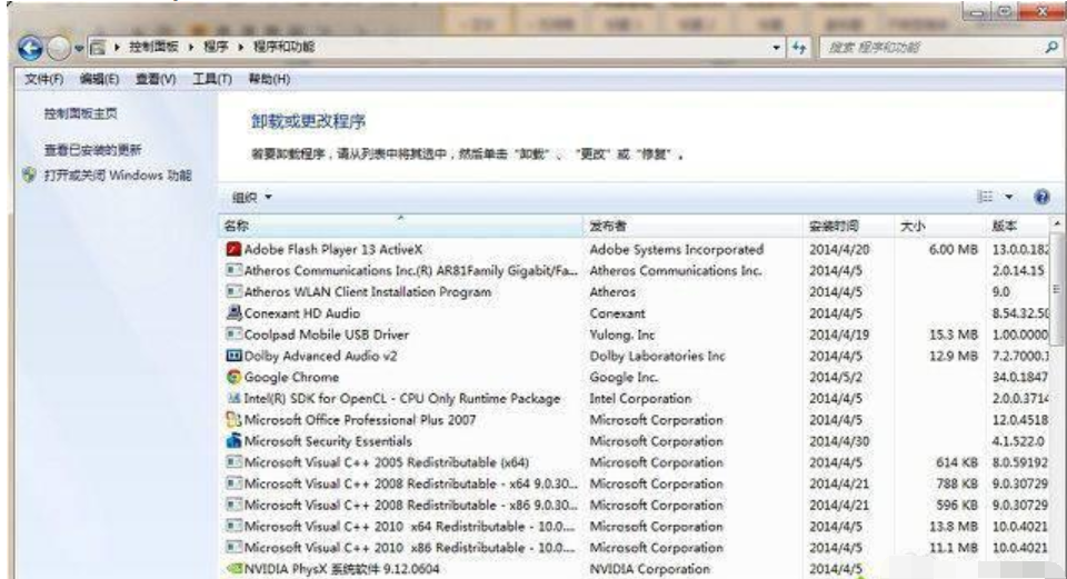 教您解决电脑软件无法卸载方法技巧