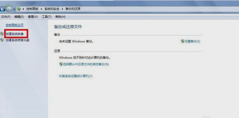 教您怎么给电脑系统备份的操作方法