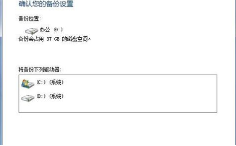 教您怎么给电脑系统备份的操作方法