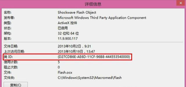 如何清除win8.1系统(IE11)中不兼容的管理加载项