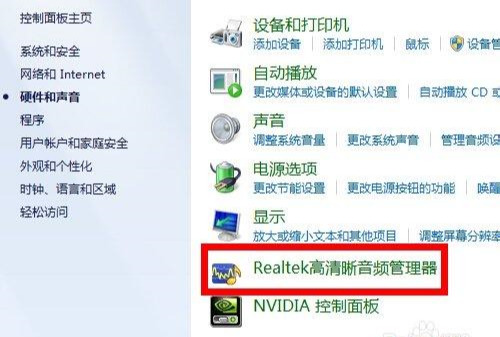 电脑耳机没声音故障解决