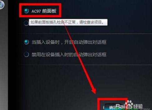 电脑耳机没声音故障解决