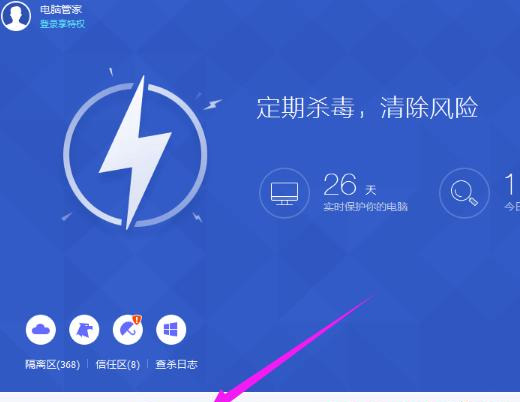 如何屏蔽电脑右下角弹窗广告？