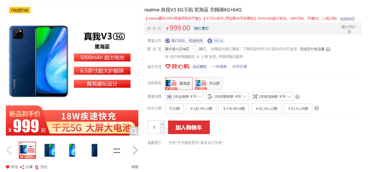 跨过5G搞6G？中国5G发展速度太快 让美国人着急了